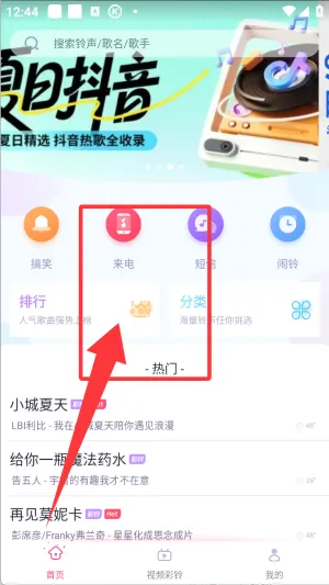 酷音铃声2026官方最新版本 酷音铃声2026官方最新版本