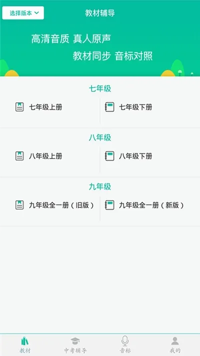 ����Ӣ������(����Ӣ��ѧϰ����)v5.3.3 �ֻ����ͼ