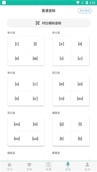 初中英语助手(初中英语学习软件) 初中英语助手(初中英语学习软件)