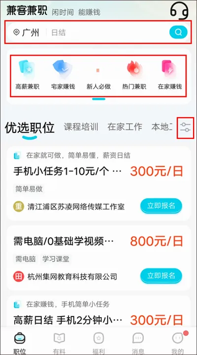 兼客兼职2026官方最新版本 兼客兼职2026官方最新版本