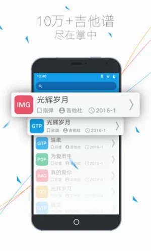 吉他社(吉他学习交流平台) 吉他社(吉他学习交流平台)