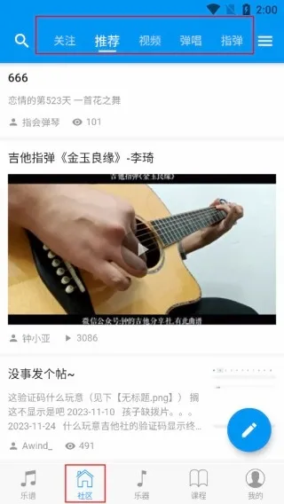 吉他社(吉他学习交流平台) 吉他社(吉他学习交流平台)