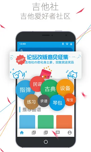 吉他社(吉他学习交流平台) 吉他社(吉他学习交流平台)