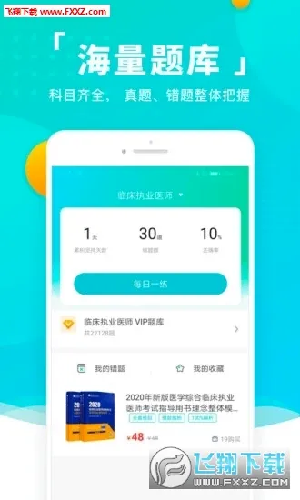 �׿��ع�(ְҵ�ʸ�ˢ������)v1.6.3 �ٷ������ͼ