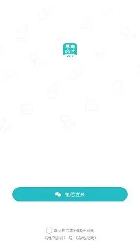 易考必过(职业资格刷题软件) 易考必过(职业资格刷题软件)
