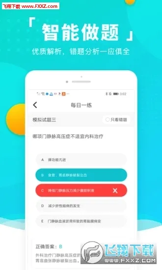 �׿��ع�(ְҵ�ʸ�ˢ������)v1.6.3 �ٷ������ͼ