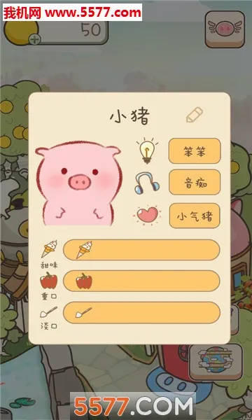 ��ʳ��С���Ĵ�ð��(����������Ϸ)v1.0 ��׿���ͼ
