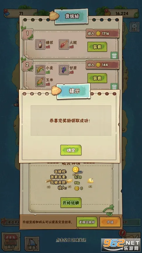 ���ŵ������(��Ӫ������Ϸ)