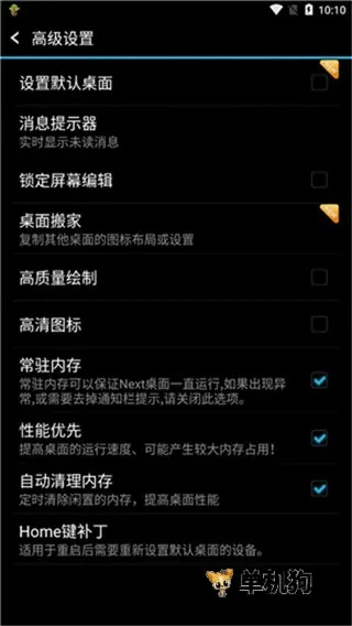 Next桌面2026官方最新版本 Next桌面2026官方最新版本