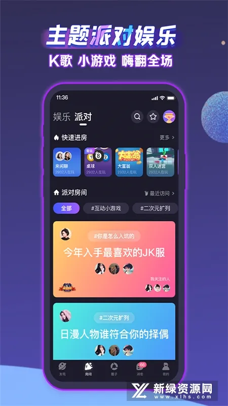 ����(�����罻����)v2.50.0 �ٷ������ͼ