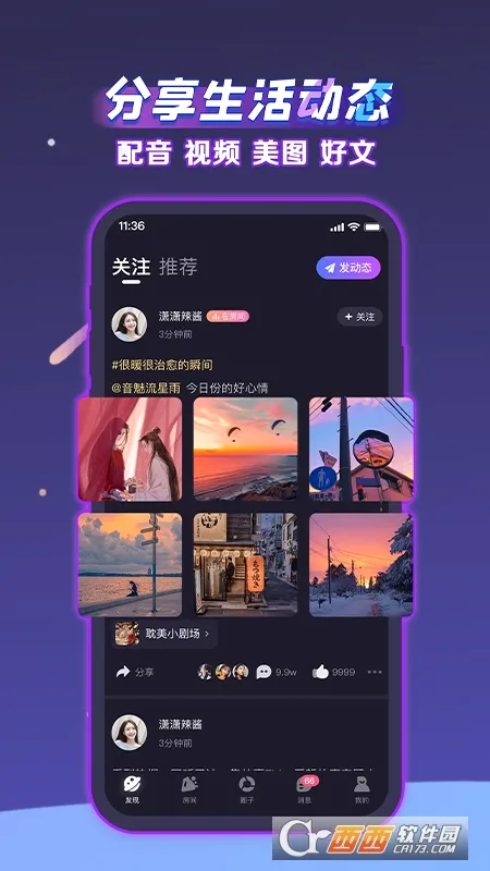 ����(�����罻����)v2.50.0 �ٷ������ͼ