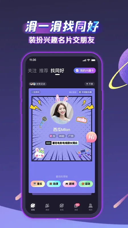 ����(�����罻����)v2.50.0 �ٷ������ͼ