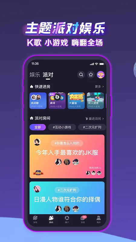 ����(�����罻����)v2.50.0 �ٷ������ͼ