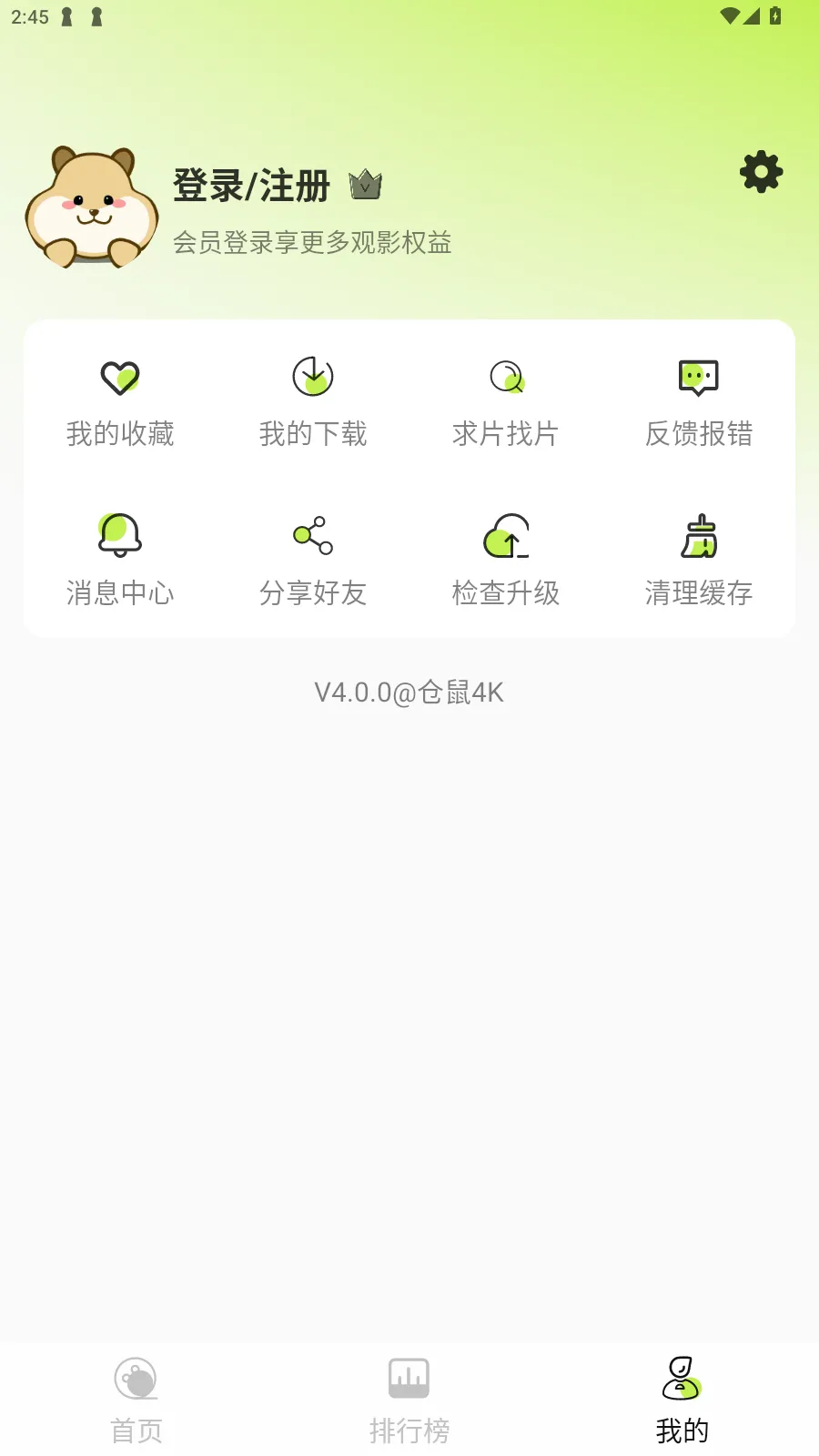 ����4K(4KӰ��׷������)v4.1.2 �ֻ����ͼ