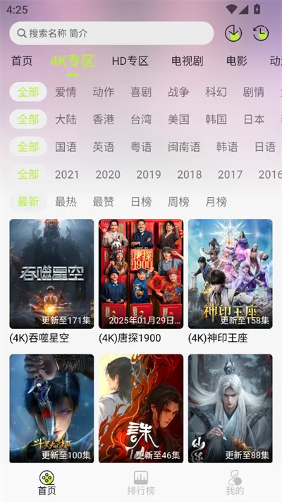 仓鼠4K(4K影视追剧软件) 仓鼠4K(4K影视追剧软件)