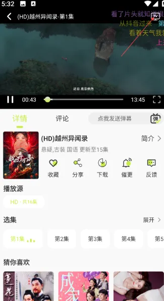 仓鼠4K(4K影视追剧软件) 仓鼠4K(4K影视追剧软件)