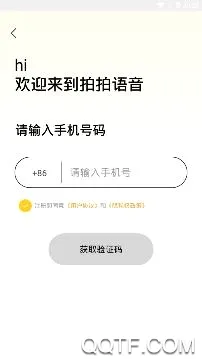 拍拍语音最新手机版 拍拍语音最新手机版