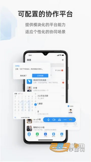 ר�ж���(��ҵЭͬ�칫����)v3.12.0 �ٷ������ͼ
