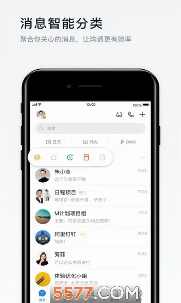 ר�ж���(��ҵЭͬ�칫����)v3.12.0 �ٷ������ͼ