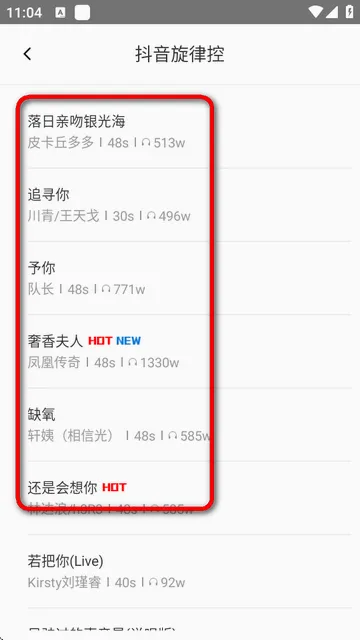 多多铃声(铃声设置软件) 多多铃声(铃声设置软件)