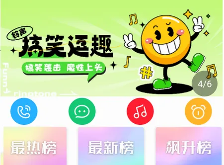 多多铃声(铃声设置软件) 多多铃声(铃声设置软件)