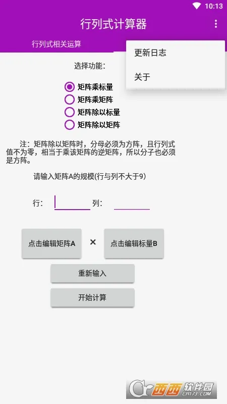 ����ʽ������(����ʽ���㹤��)v1.6 �ٷ������ͼ
