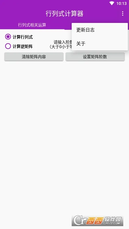 ����ʽ������(����ʽ���㹤��)v1.6 �ٷ������ͼ
