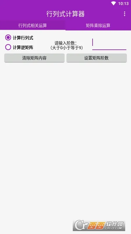 ����ʽ������(����ʽ���㹤��)v1.6 �ٷ������ͼ