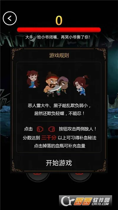 ����Ӣ��(���������淨��)v1.0 ��׿���ͼ