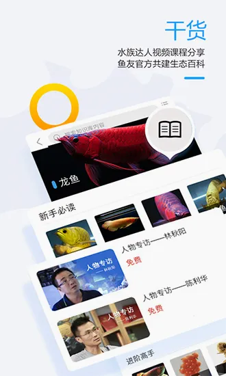 龙巅(兴趣交流平台) 龙巅(兴趣交流平台)
