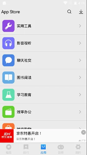 appstore2026最新版本 appstore2026最新版本