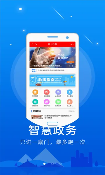 怀仁云(怀仁综合客户端) 怀仁云(怀仁综合客户端)