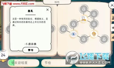��˵Ҫ�й�(ģ��������Ϸ)v0.8.7 �ٷ������ͼ