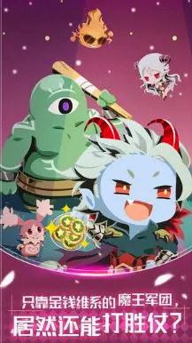 我家的魔王大人(魔王题材冒险手游) 我家的魔王大人(魔王题材冒险手游)