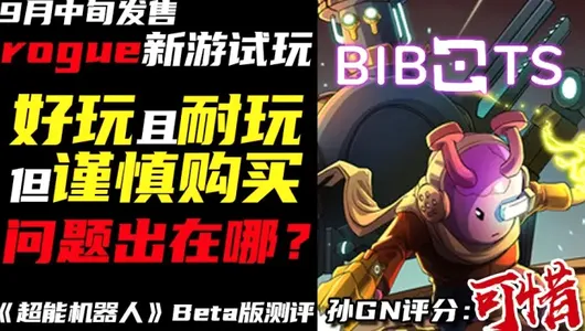 超能机器人2026最新版本 超能机器人2026最新版本