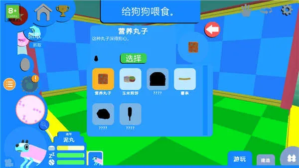 摇摆狗狗(宠物养成游戏) 摇摆狗狗(宠物养成游戏)