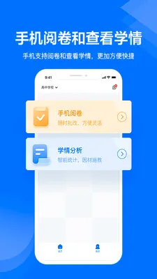 ���ν�ʦ���ְ�׿���ֻ���v1.5.6 �ٷ������ͼ