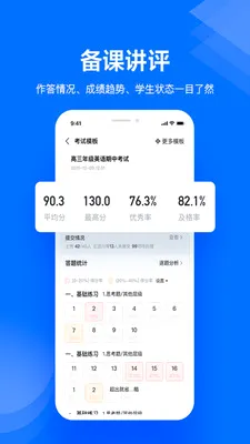 ���ν�ʦ���ְ�׿���ֻ���v1.5.6 �ٷ������ͼ