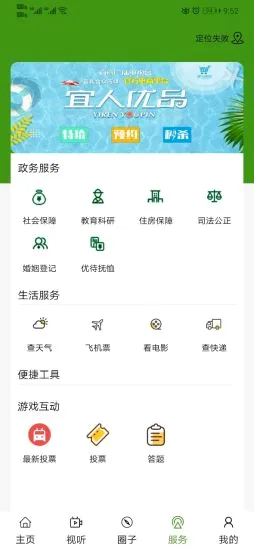 宜人宜宾2026最新版本 宜人宜宾2026最新版本