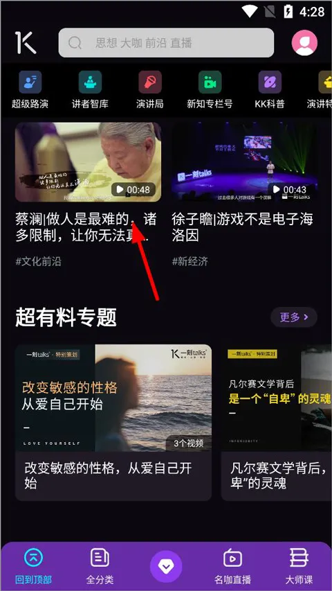 一刻talks2026最新版本 一刻talks2026最新版本