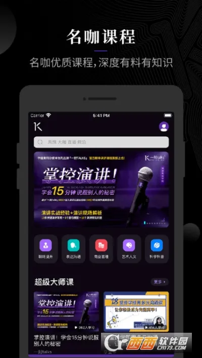 һ��talks2026���°汾v9.6.3 �ٷ������ͼ
