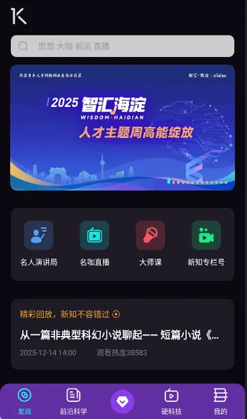 一刻talks2026最新版本 一刻talks2026最新版本