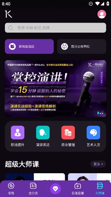 һ��talks2026���°汾v9.6.3 �ٷ������ͼ