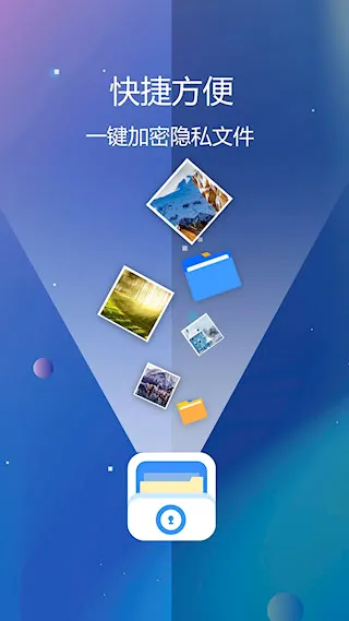 私密文件保险箱2026最新版本 私密文件保险箱2026最新版本