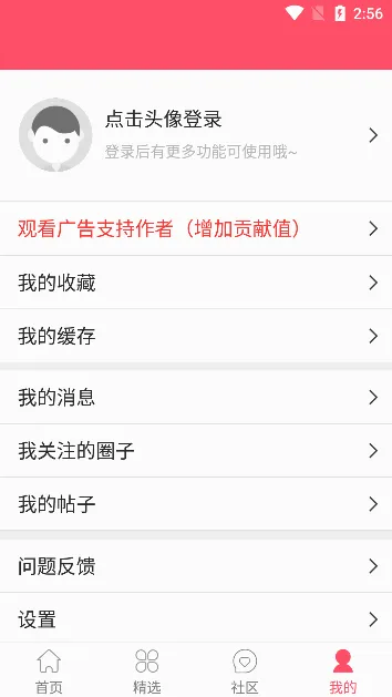 �����綯��(����׷��ƽ̨)v3.6.5 �ֻ����ͼ