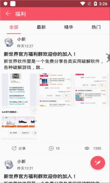 �����綯��(����׷��ƽ̨)v3.6.5 �ֻ����ͼ