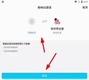 新世界动漫(动漫追番平台) 新世界动漫(动漫追番平台)