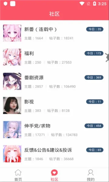 �����綯��(����׷��ƽ̨)v3.6.5 �ֻ����ͼ