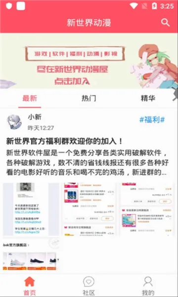 �����綯��(����׷��ƽ̨)v3.6.5 �ֻ����ͼ