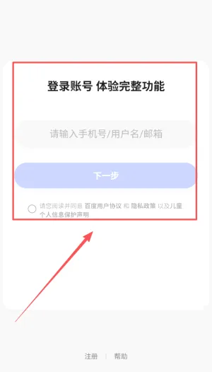 百度贴吧2026最新版本 百度贴吧2026最新版本